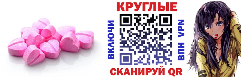 ЭКСТАЗИ 99%  Агрыз 